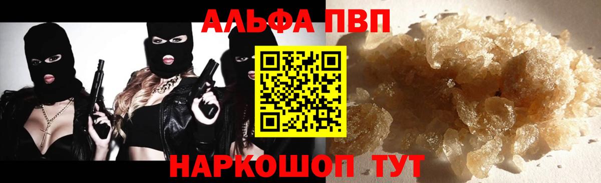 Alpha PVP мука Десногорск