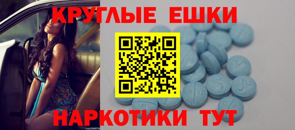 ЭКСТАЗИ 280 MDMA Десногорск