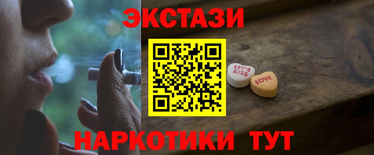 Экстази TESLA  ЭКСТАЗИ  blacksprut ONION  Вход с VPN  это телеграм  Десногорск 