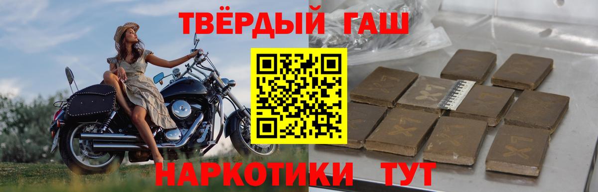 Десногорск  ГАШ гашик  ГАШ  Гашиш AMNESIA HAZE  дарнет шоп  Вход с VPN 