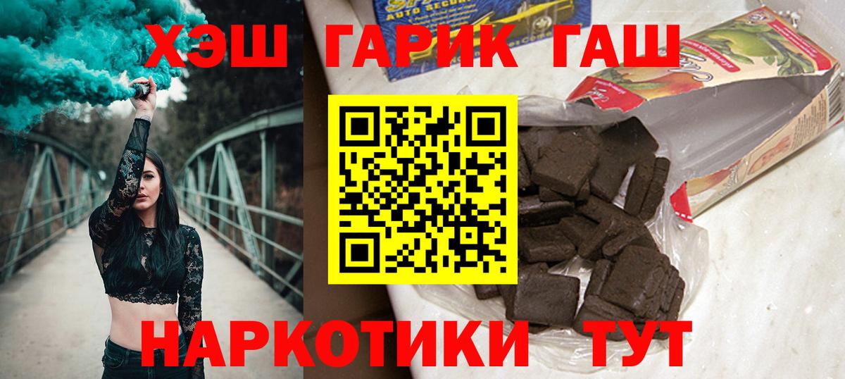 ГАШИШ индика сатива Десногорск