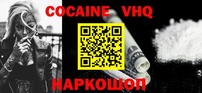 мефедрон VHQ Краснокаменск