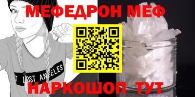 мефедрон VHQ Краснокаменск