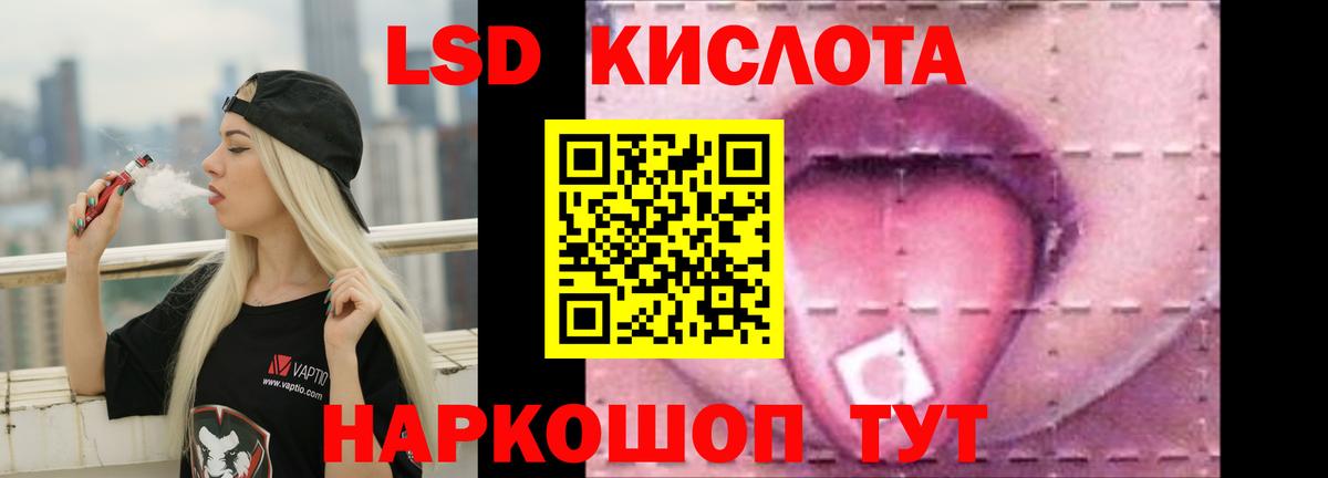Лсд 25 экстази кислота Десногорск
