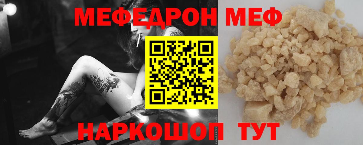 МЕФ мука Десногорск