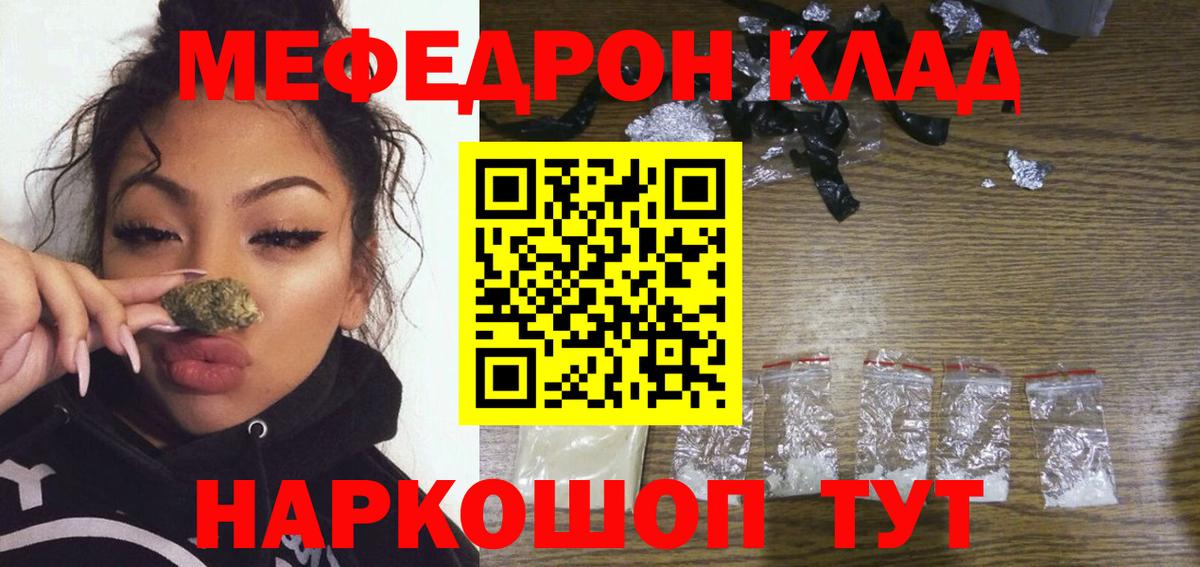 Десногорск  Мефедрон  Вход с VPN  Меф 4 MMC  МЕФ  МЯУ-МЯУ кристаллы 