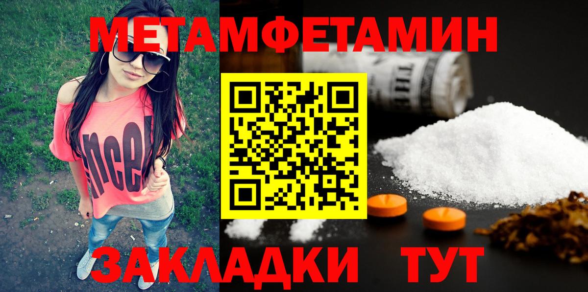 Метамфетамин Methamphetamine  Метамфетамин Methamphetamine  Десногорск  Вход с VPN 